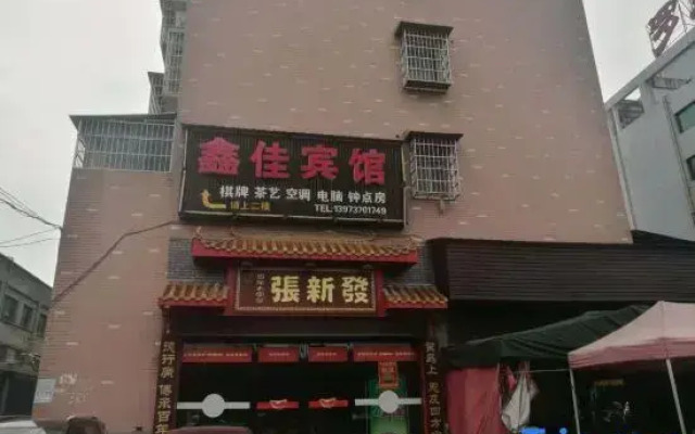 Yiyang Xinjia Hotel