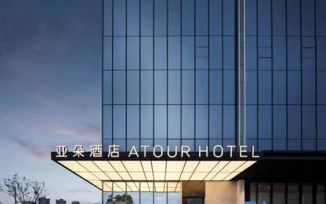 Chengdu Tianfu New Area Polar Ocean Park Atour Hotel