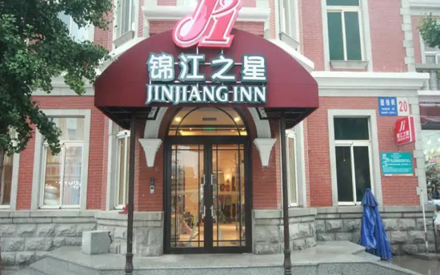 Home Inn Dalian Railway Station Russian Style Street