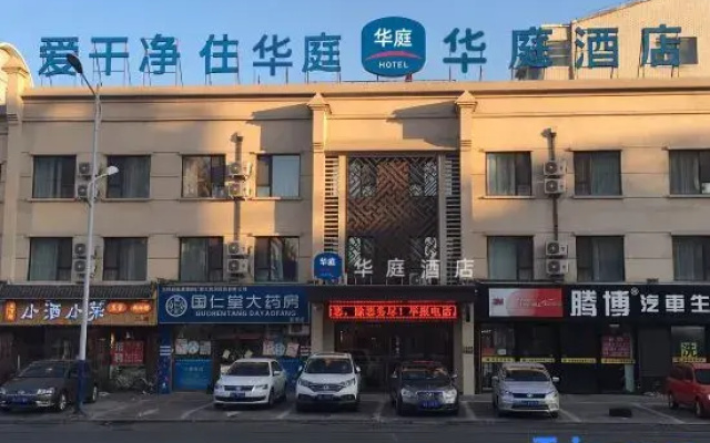HUATing Hotel (Dehui Renmin Street)