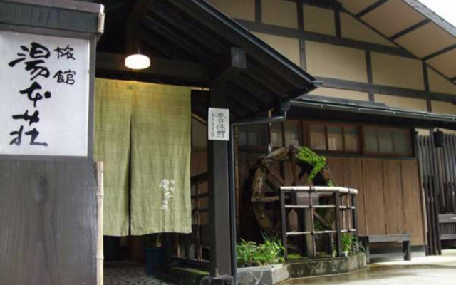 Отель Ryokan Yumotoso Минамиогуни вид на фасад