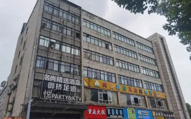 Hangzhou Mingshang Collection Hotel (Linping Donghu North Road)
