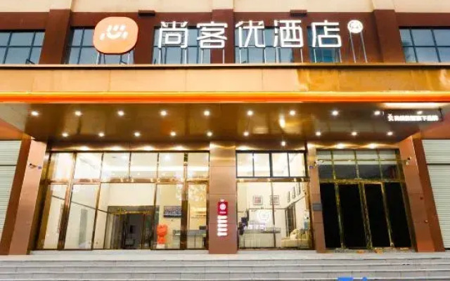 Shankee Hotel (Shaodong High-Speed Railway Station Yuefu Shidai Square)