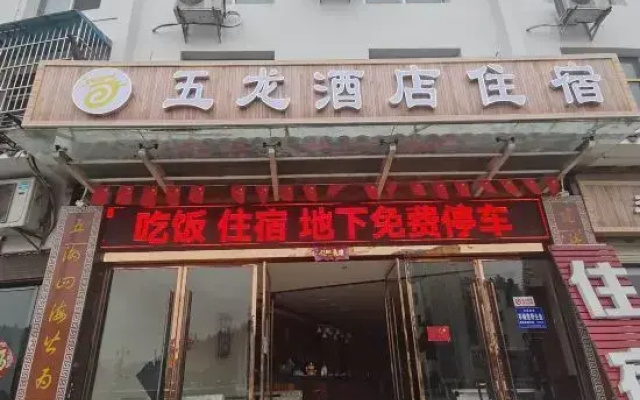 Wulong Hotel