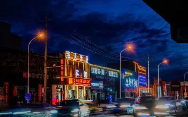 Haida Leting Business Hotel
