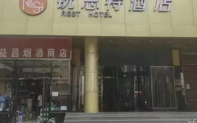 Rest Hotel (Shijiazhuang North Station Provincial People's Hospital)
