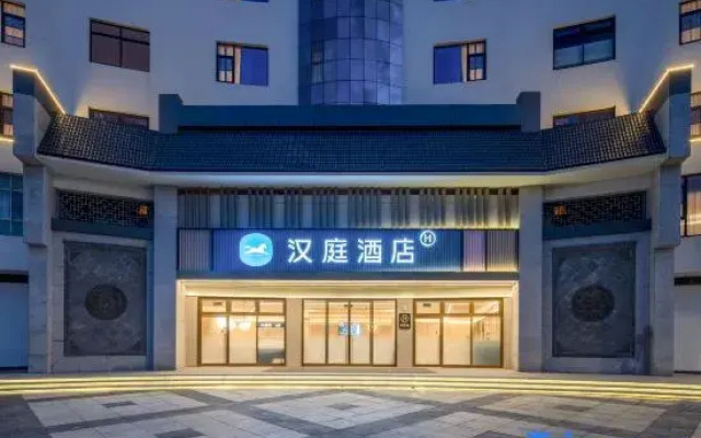 HanTing Hotel (Huangshan Huizhou District Yansi Old Street)