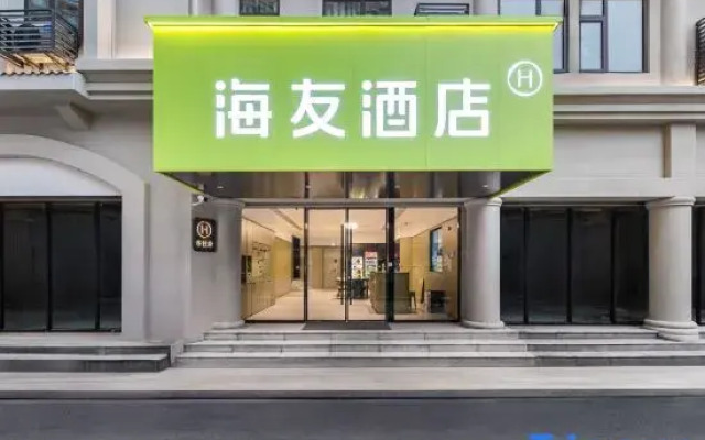 Hi Inn (Nanchang Bayi Square Provincial Art Museum)