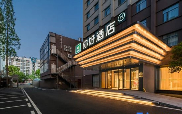 Ni Hao Hotel (Suizhou Jiaotong Avenue Luhe Store )