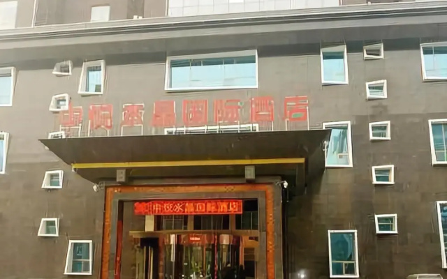 Zhongyue Shuijing Hotel