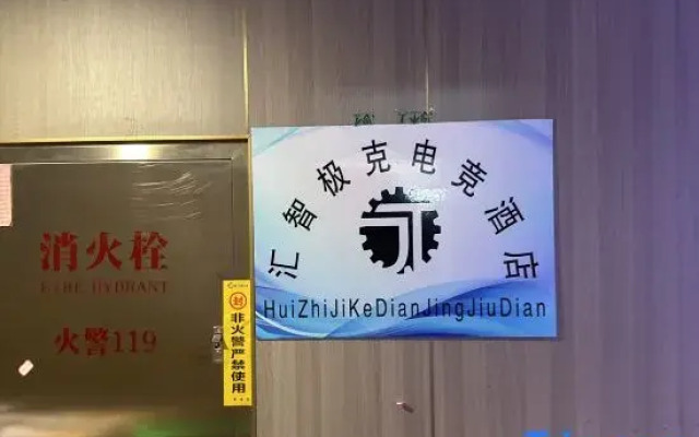 Harbin Jike E-sports Apartment