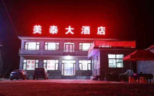 Wu'an Mattel Hotel