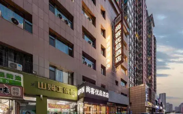 尚客优品(太原小店区财经大学南校区店)