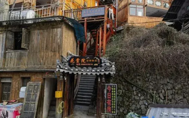 Huayiyuan Panoramic Homestay (Xijiang Qianhu Miaozhai Observation Deck)