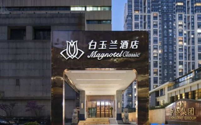 Magnotel Hotel (Luoyang Peony Square Subway Station Wanda)
