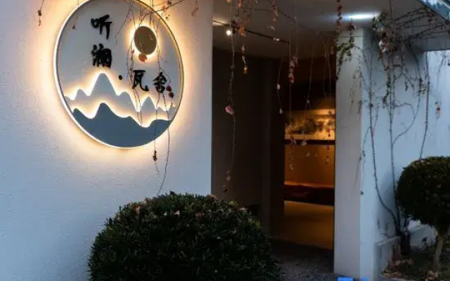 Huangshan Tinglan · Washa (Tunxi Old Street Branch)