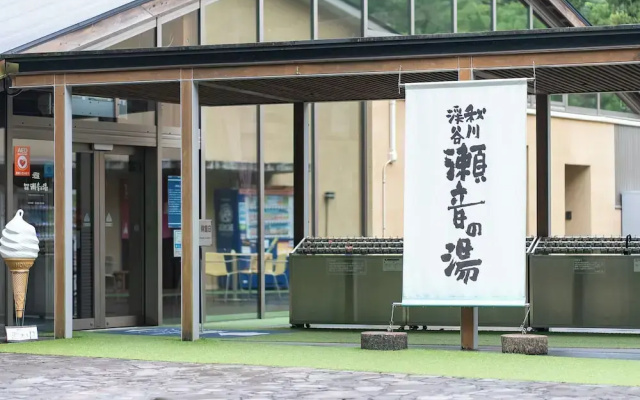 Akigawa Valley Seoto-no-yu