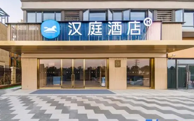 HanTing Hotel (Xiangyang Wolong Dadao Lüdi Binfencheng)