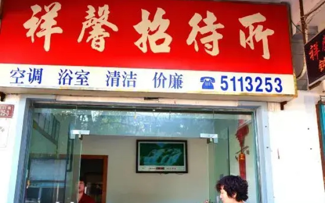 Xiangxin Hotel
