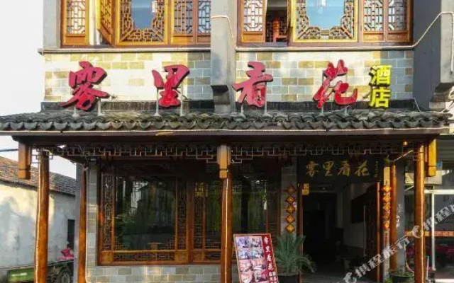 Wuli Kanhua Linhe Hotel