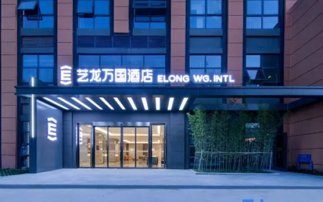 Elong Wanguo Hotel (Yingshan Keting Wenquan Avenue)