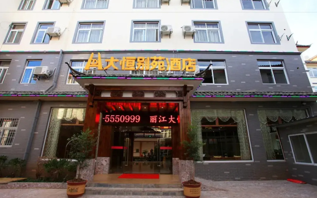 Daheng Bieyuan Leisure Holiday Hotel