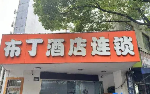 Pod Inn Ningbo Tianyi Square East Branch