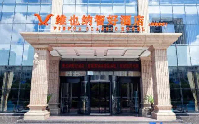 Vienna Classic Hotel (Yancheng Jiefang South Road Yandu Hotel )