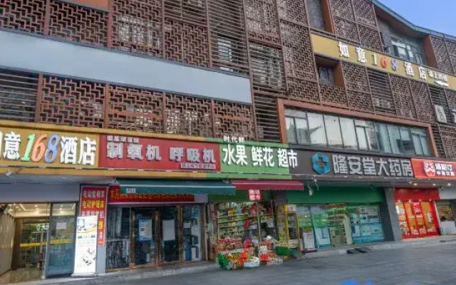 Ruyi 168 Hotel
