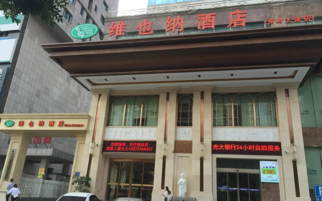 Vienna Hotel (Chenzhou Wuling Square Municipal Government Branch)