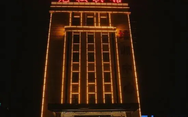 Da'an Party School Hotel