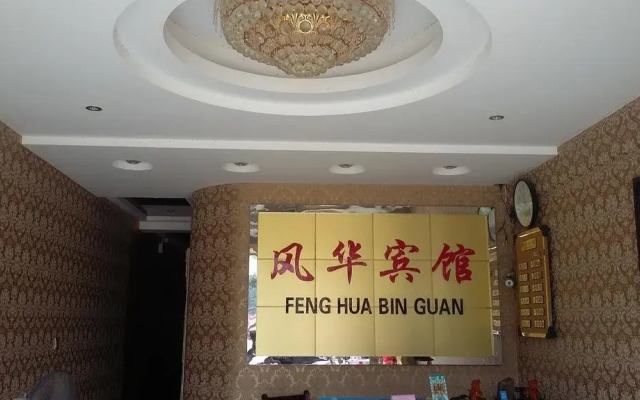 Fenghua Inn