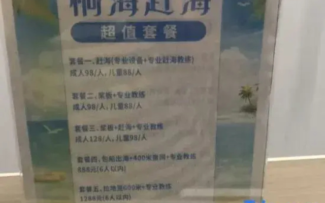 Lingshui New Village Nanwan Star Hotel