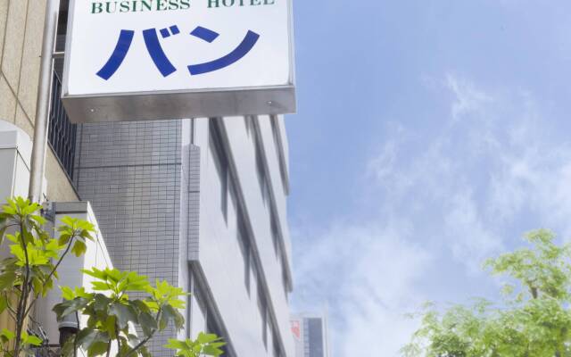 Business Hotel Ban вид на фасад