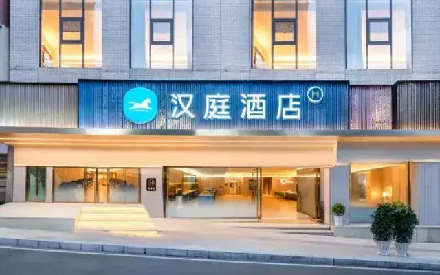 HanTing Hotel (Panzhou Donghu Park)