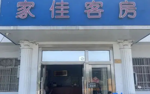 Shanghai Jiajia Room