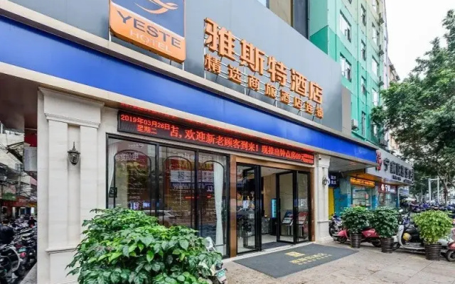 Yeste Hotel (Nanning Chaoyang Wanda Plaza)