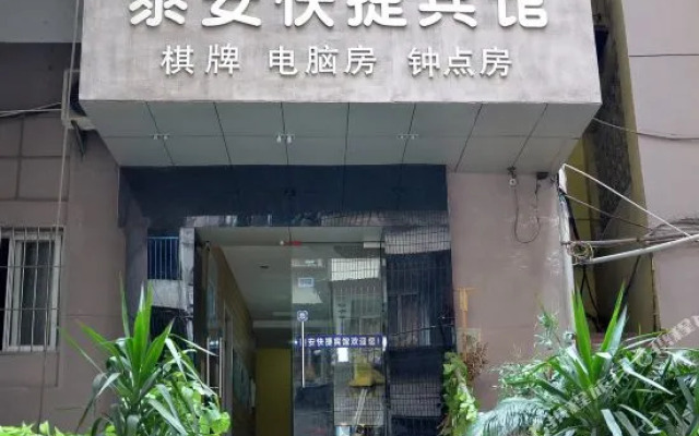 Tai'an Youth Inn (Wuhan Jianghan Road Liuduqiao Subway Station)
