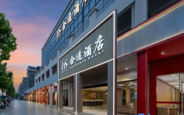 HS HESHI Hotel（Puyuan Fashion Ancient Town Branch）