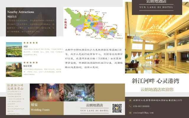 Yun Lang Di Hotel