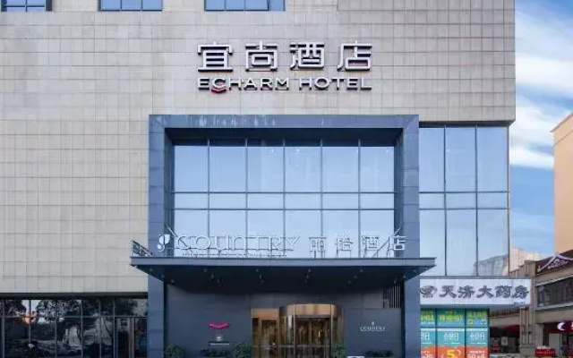 ECHARM Hotel (MINFA Plaza, Xiangyang Airlines Road)