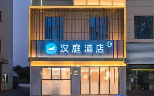 HanTing Hotel (Nanzhang Station Shuijing Avenue)