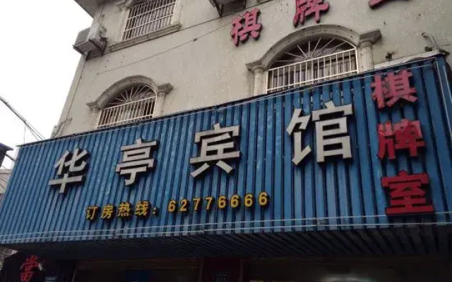 Yuyao huating hotel