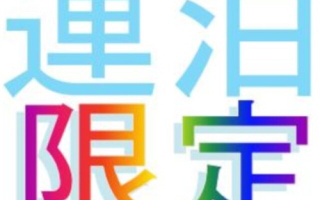 Business Hotel Ohishi Исахая вид на фасад