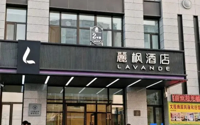 Changchun Wenting Yaju Homestay