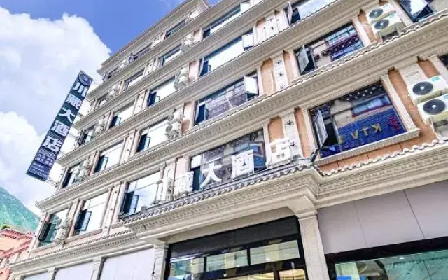 Chuanzang Grand Hotel (Batang County Government Branch along National Highway 318)