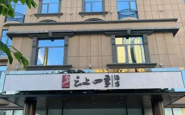 Fairyland Hotel (Beihai Silver Beach International Passenger Port)