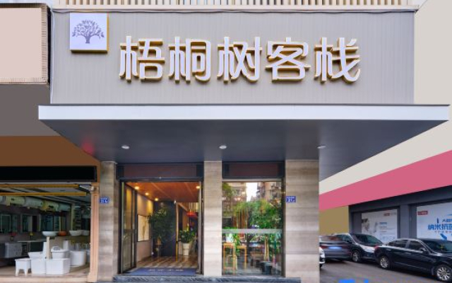 Wutongshu Boutique Inn