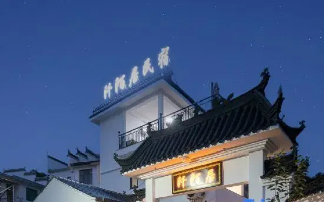 Wuyuan Qianmo Homestay