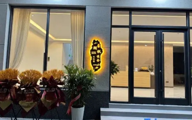 Weishan Island Hufeng Manshe Homestay (Weishan Lake Tourist Area)